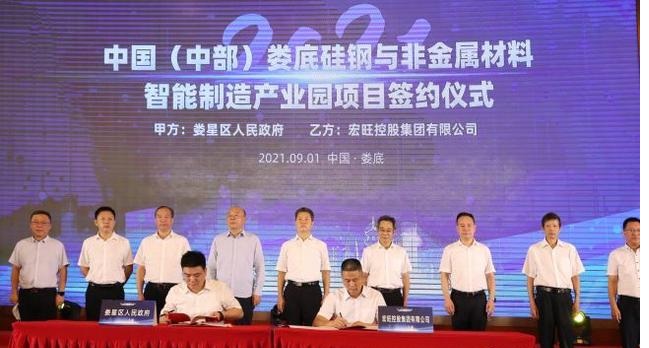 湖南婁底簽約硅鋼與非金屬材料智能制造產(chǎn)業(yè)園項(xiàng)目 　　
