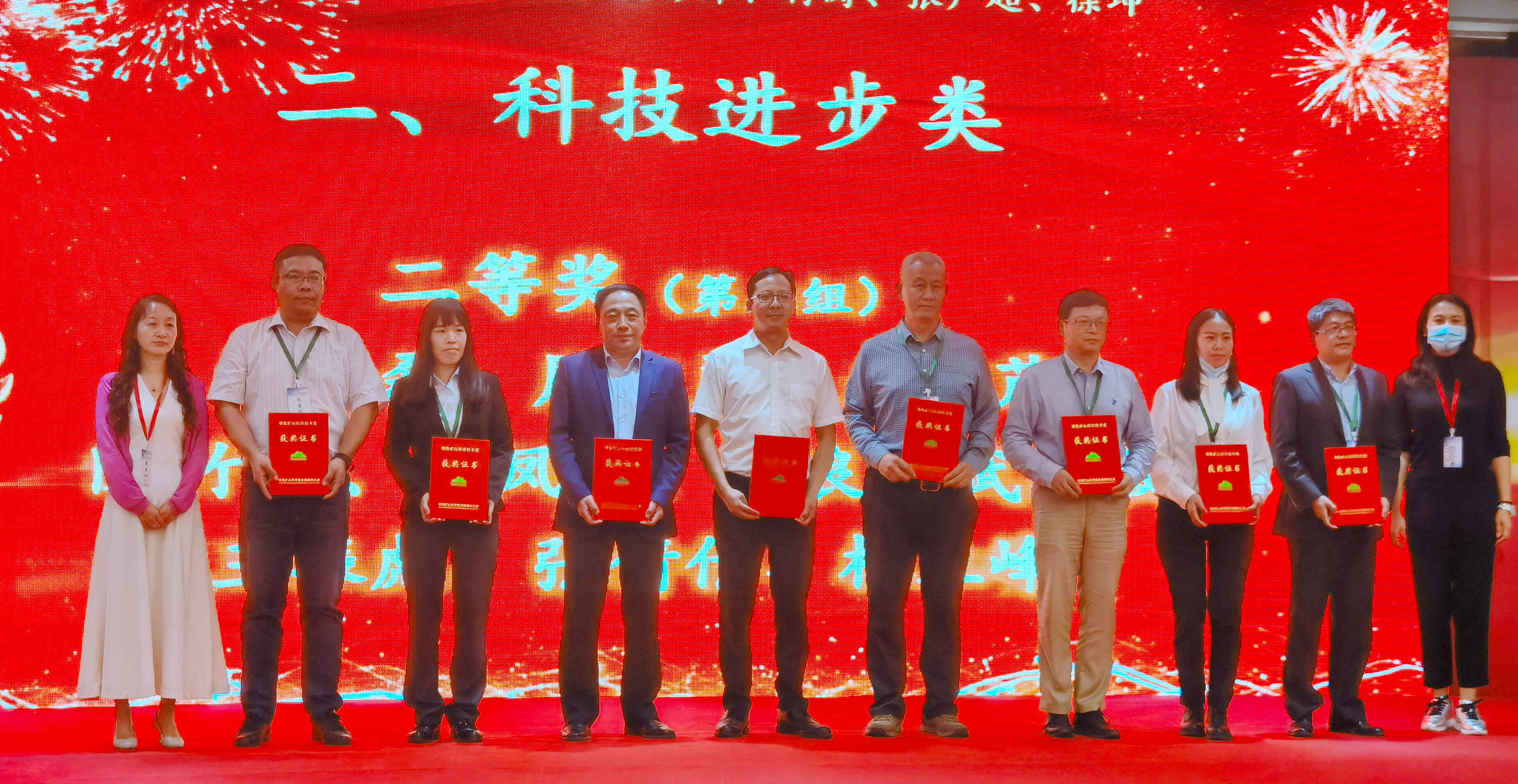 北京依依星科技有限公司榮獲2020年綠色礦山科學(xué)技術(shù)獎(jiǎng)二等獎(jiǎng) 　　