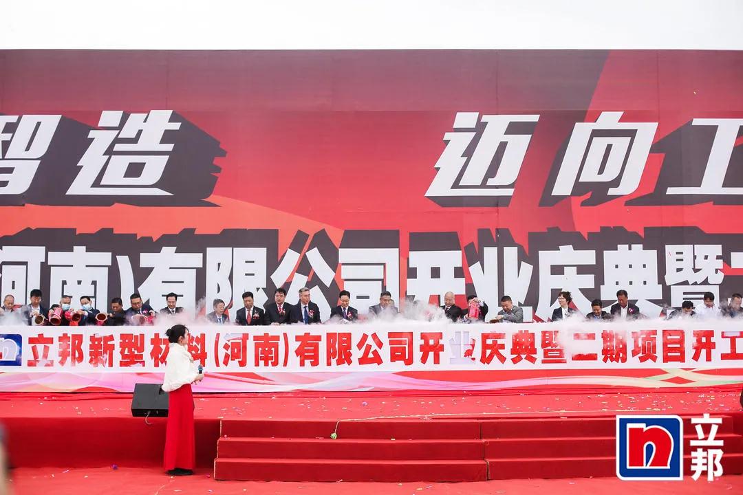 河南南召立邦涂料二期項目開工 　　
