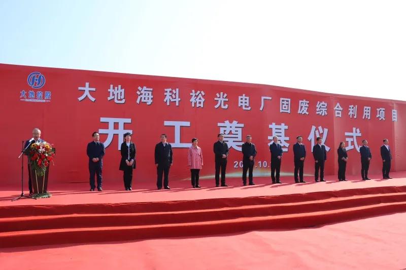 山西陽泉石膏、粉煤灰固廢綜合利用項(xiàng)目開工奠基 　　