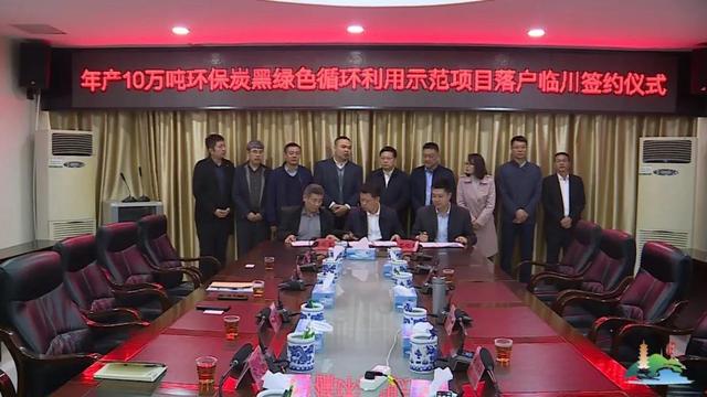 江西撫州簽約年產(chǎn)10萬噸環(huán)保炭黑綠色循環(huán)利用示范項(xiàng)目 　　