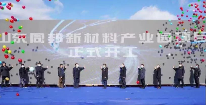 山東海陽同邦38億元聚乳酸項(xiàng)目開工！ 　　