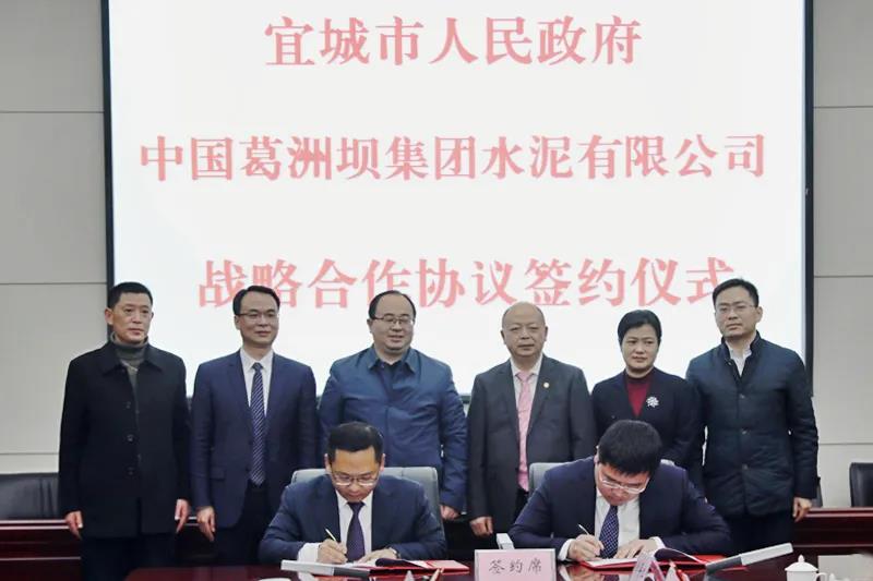 湖北宜城簽約葛洲壩水泥綠色建材產業(yè)園項目 　　 　　