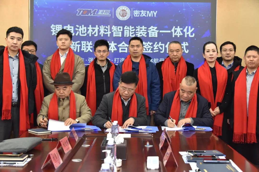 “鋰電池材料智能裝備一體化創(chuàng)新聯(lián)合體”簽約儀式圓滿落幕！ 　　
