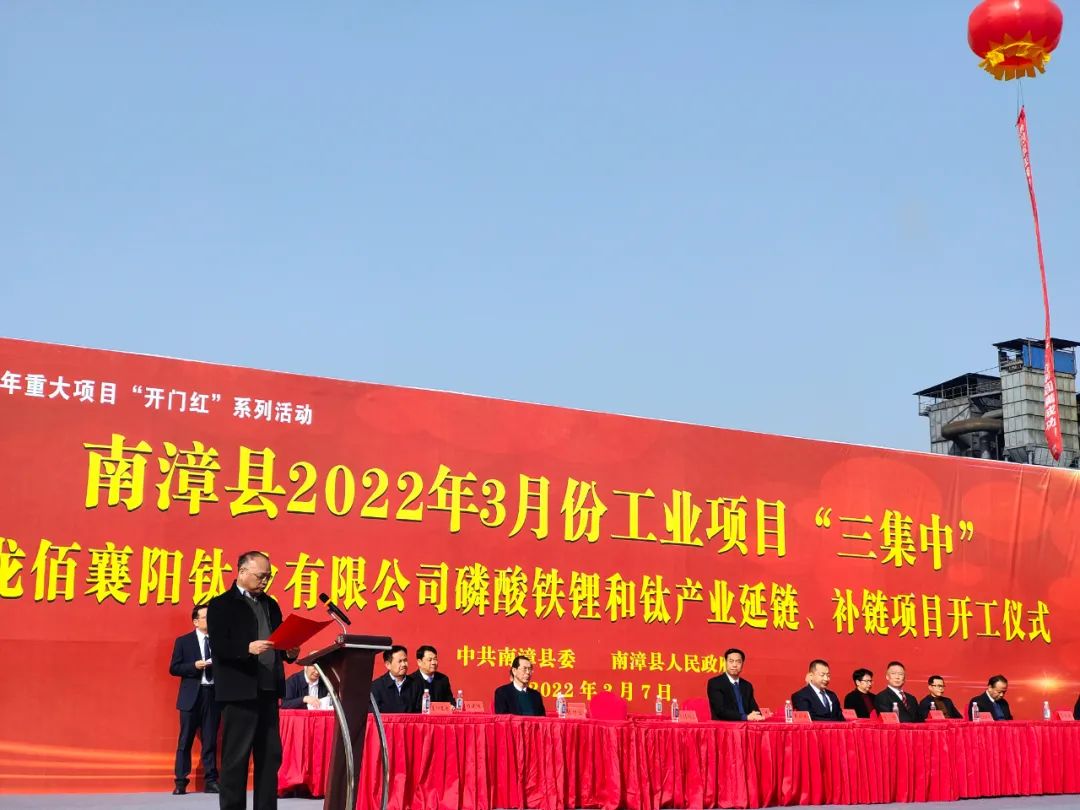 湖北南漳龍佰集團年產20萬噸金紅石型鈦白粉后處理項目開工 　