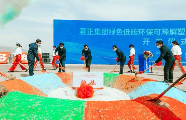 內(nèi)蒙古烏海君正集團(tuán)207億元可降解塑料循環(huán)項(xiàng)目開工