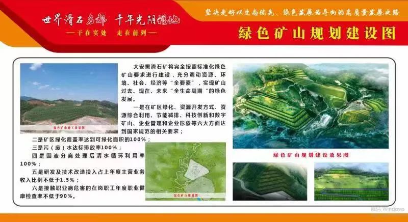 江西上饒廣豐區(qū)簽約百億元黑滑石粉體新材料項(xiàng)目