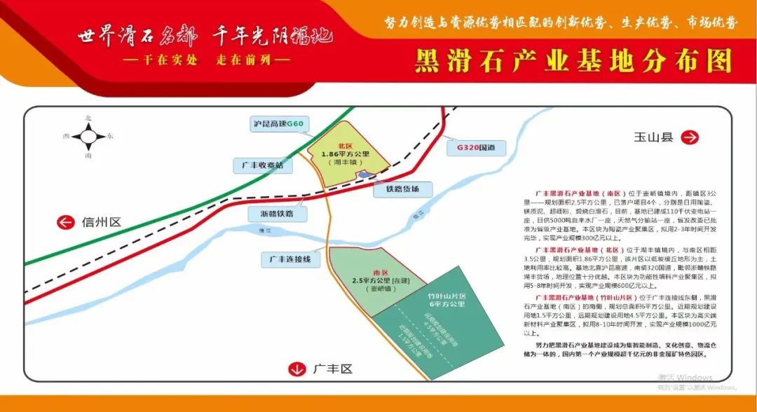 江西上饒廣豐區(qū)簽約百億元黑滑石粉體新材料項(xiàng)目