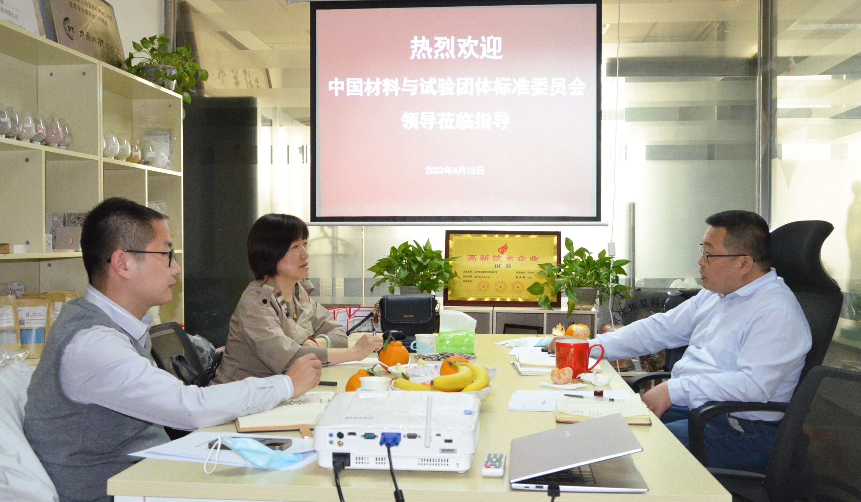 中關(guān)村材料試驗技術(shù)聯(lián)盟（CSTM）一行到訪依星科技座談交流  