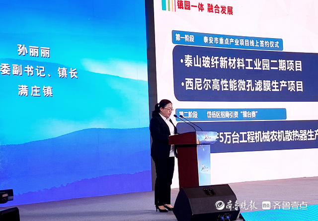 山東泰安簽約泰山玻纖新材料產(chǎn)業(yè)園二期項目 　　