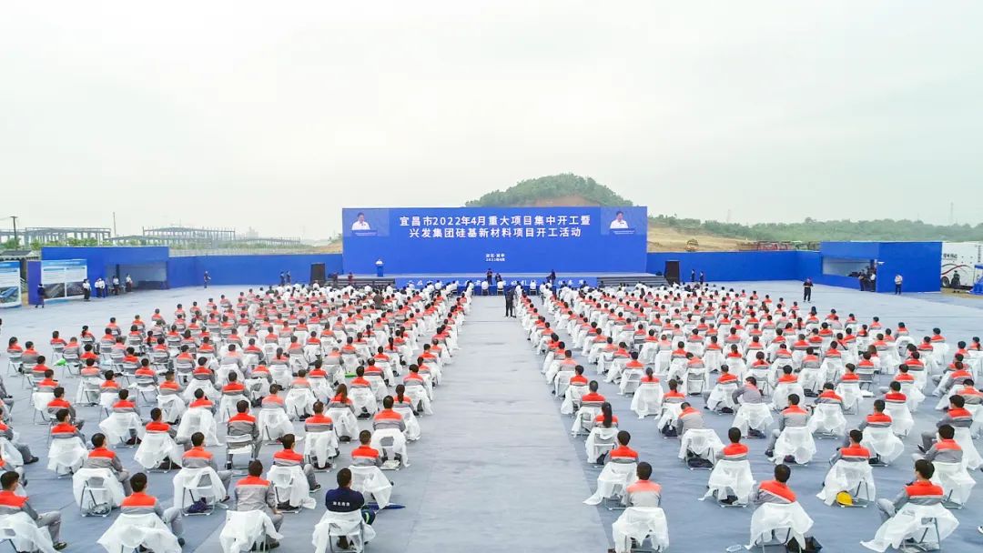 湖北宜昌興發(fā)集團硅基新材料項目開工 　　