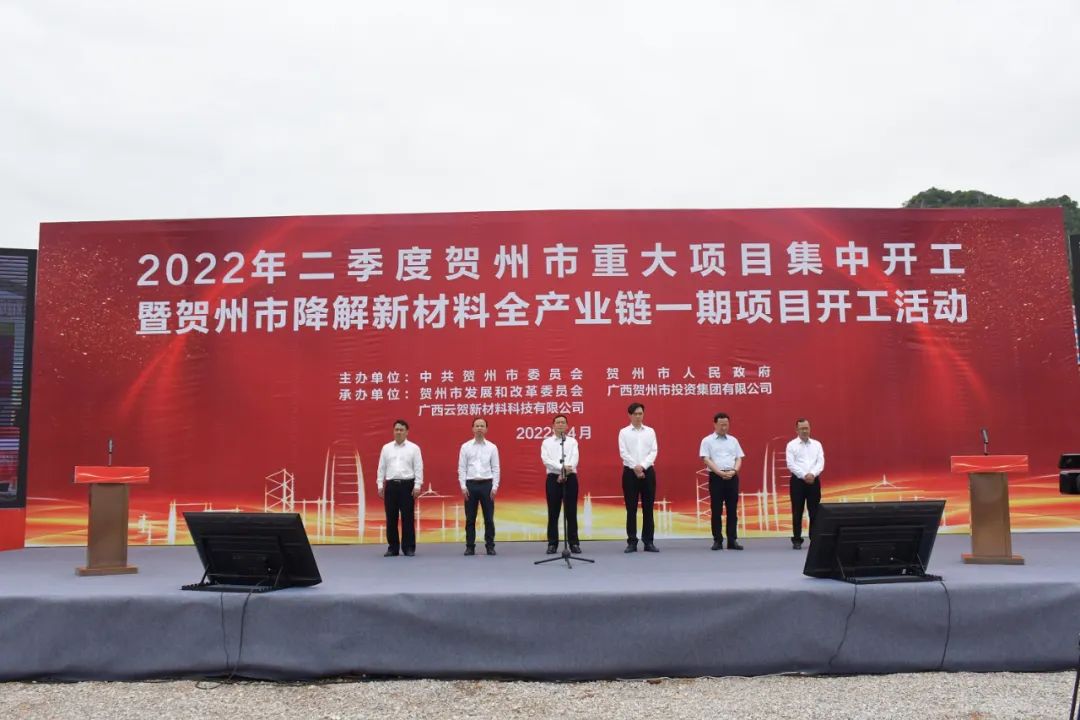 廣西賀州降解新材料全產(chǎn)業(yè)鏈一期項(xiàng)目開工 　　