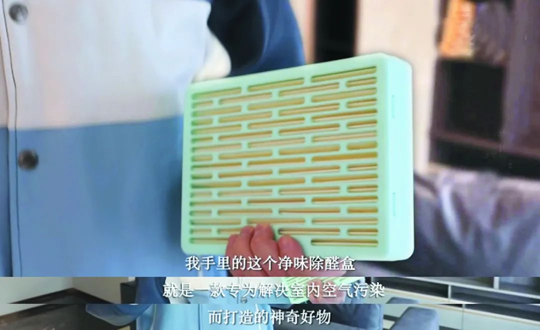 科學(xué)導(dǎo)報(bào)對(duì)潞潔?凈味除醛盒進(jìn)行報(bào)道