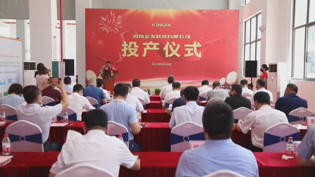 海南金發(fā)科技洋浦PE、ABS等阻燃改性新材料項(xiàng)目投產(chǎn) 　　