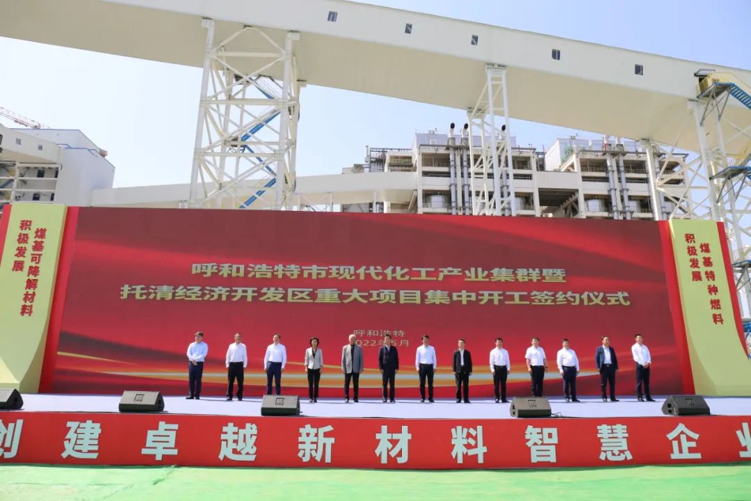 內(nèi)蒙古清水河縣恒源年產(chǎn)2×20萬噸煅燒高嶺土項(xiàng)目開工 　　 　　