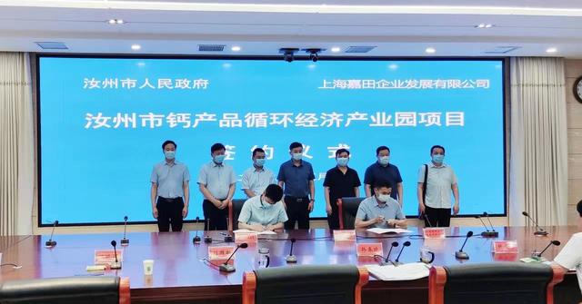 河南汝州簽約年產(chǎn)100萬噸氧化鈣、30萬噸氫氧化鈣、10萬噸納米鈣項(xiàng)目 　　 　　