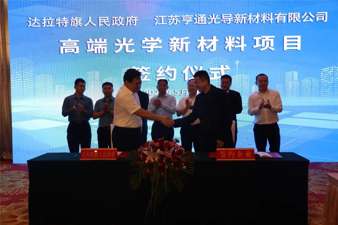 2個(gè)高純石英及新材料項(xiàng)目落戶內(nèi)蒙古鄂爾多斯 　　