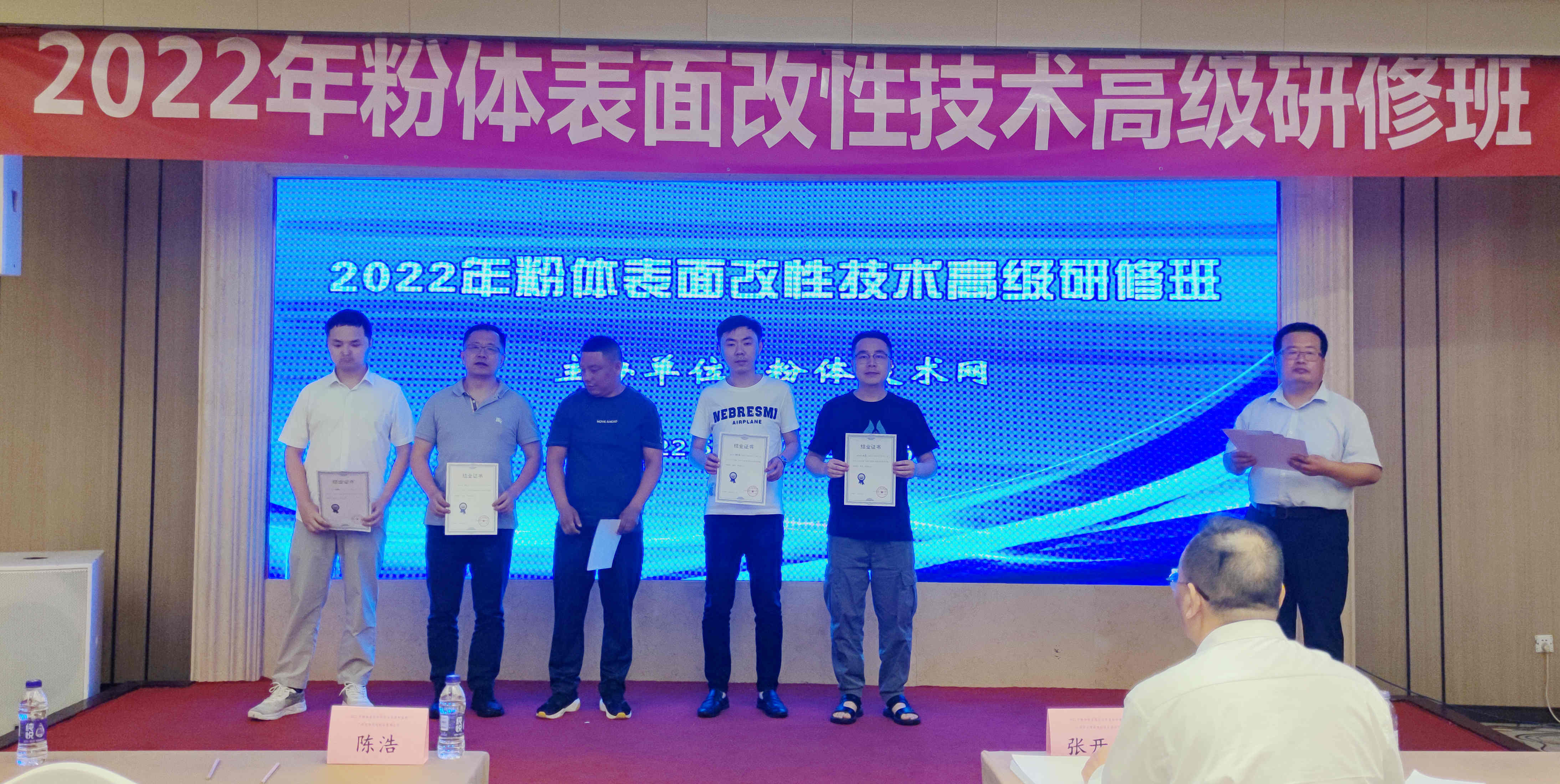 2022年粉體表面改性技術(shù)高級研修班在南京成功舉辦！ 　　 　　　 　　