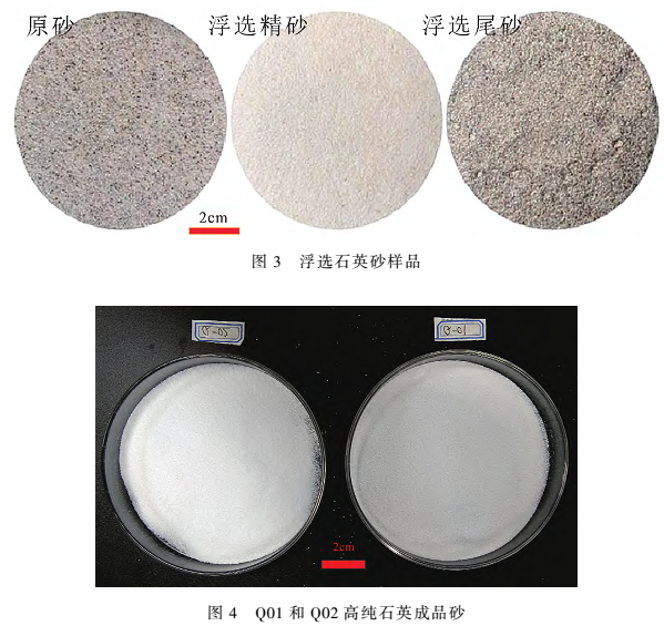 河南東秦嶺花崗偉晶巖，有望生產(chǎn)4N級以上高純石英 　　