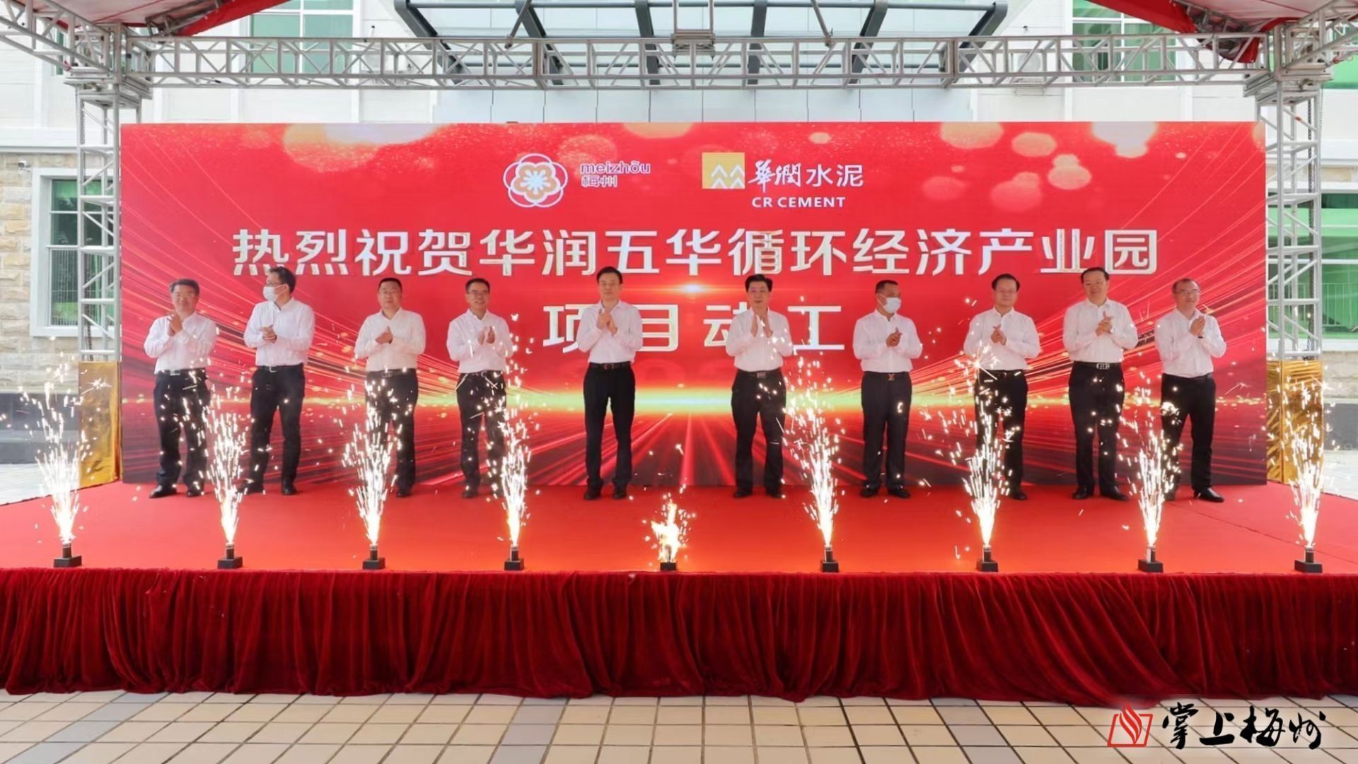 廣東五華縣華潤循環(huán)經(jīng)濟產(chǎn)業(yè)園項目動工 　　