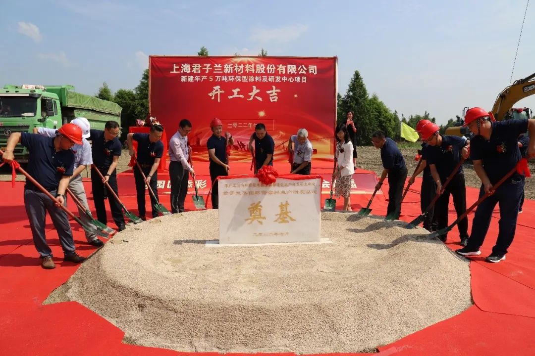 君子蘭5萬(wàn)噸環(huán)保木器涂料生產(chǎn)基地在上海奠基 　　