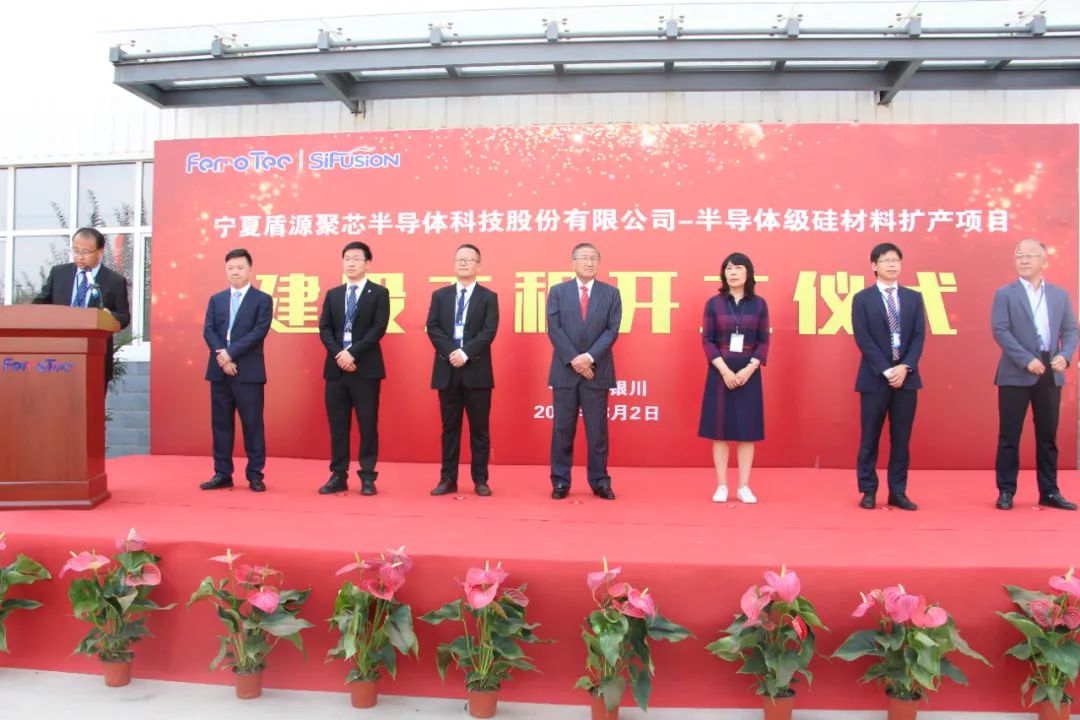 寧夏盾源聚芯半導(dǎo)體級硅材料擴產(chǎn)項目開工 　　
