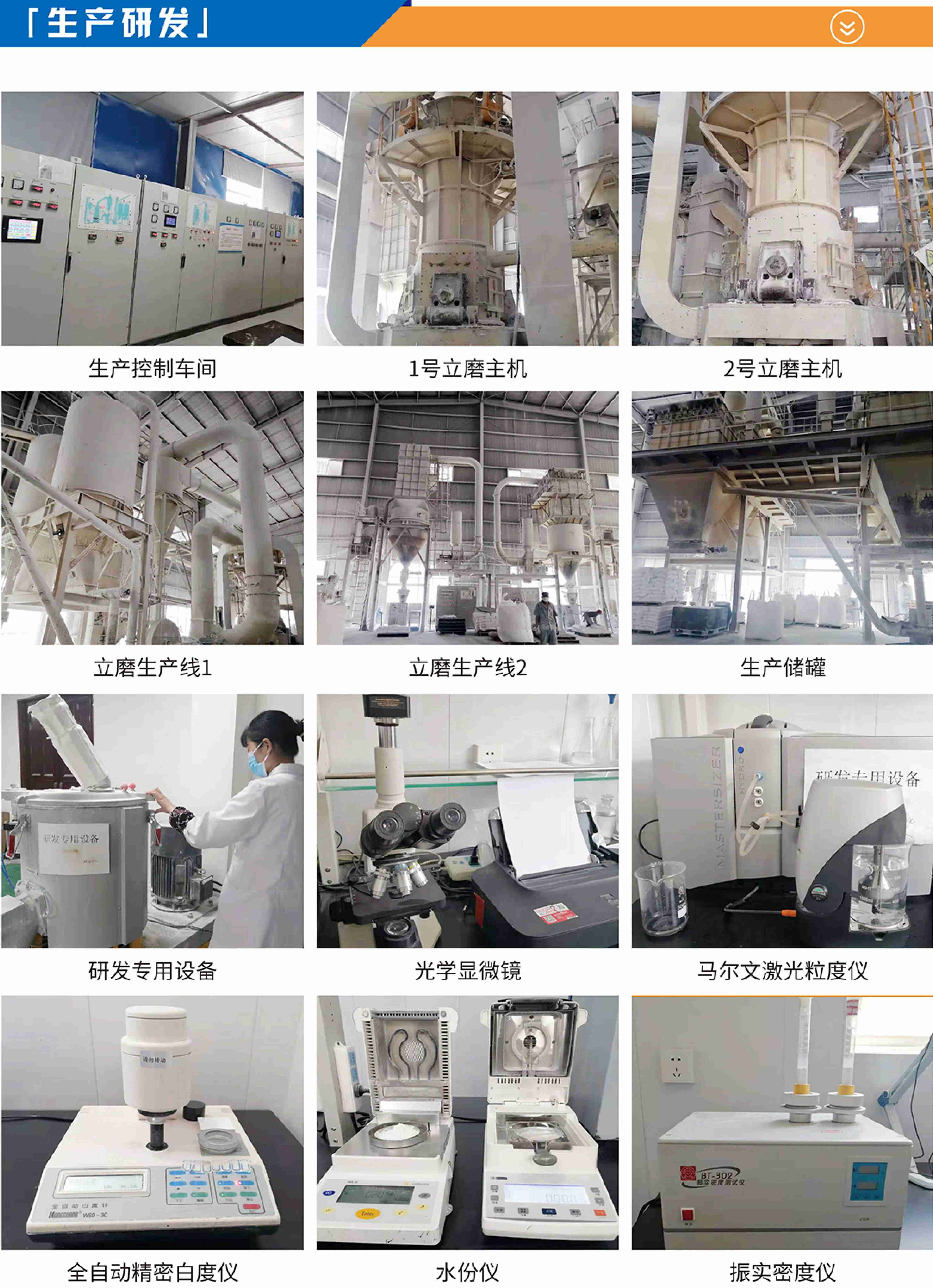 超微細(xì)重鈣、活性碳酸鈣供應(yīng)——良德納米粉體創(chuàng)新科技(安徽)有限公司