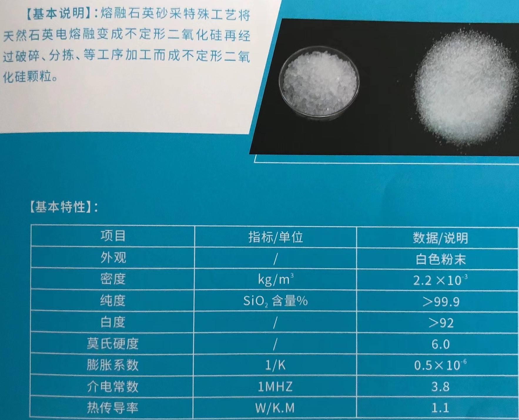 【供應(yīng)】江蘇東海供應(yīng)4-400目熔融石英砂（粉）