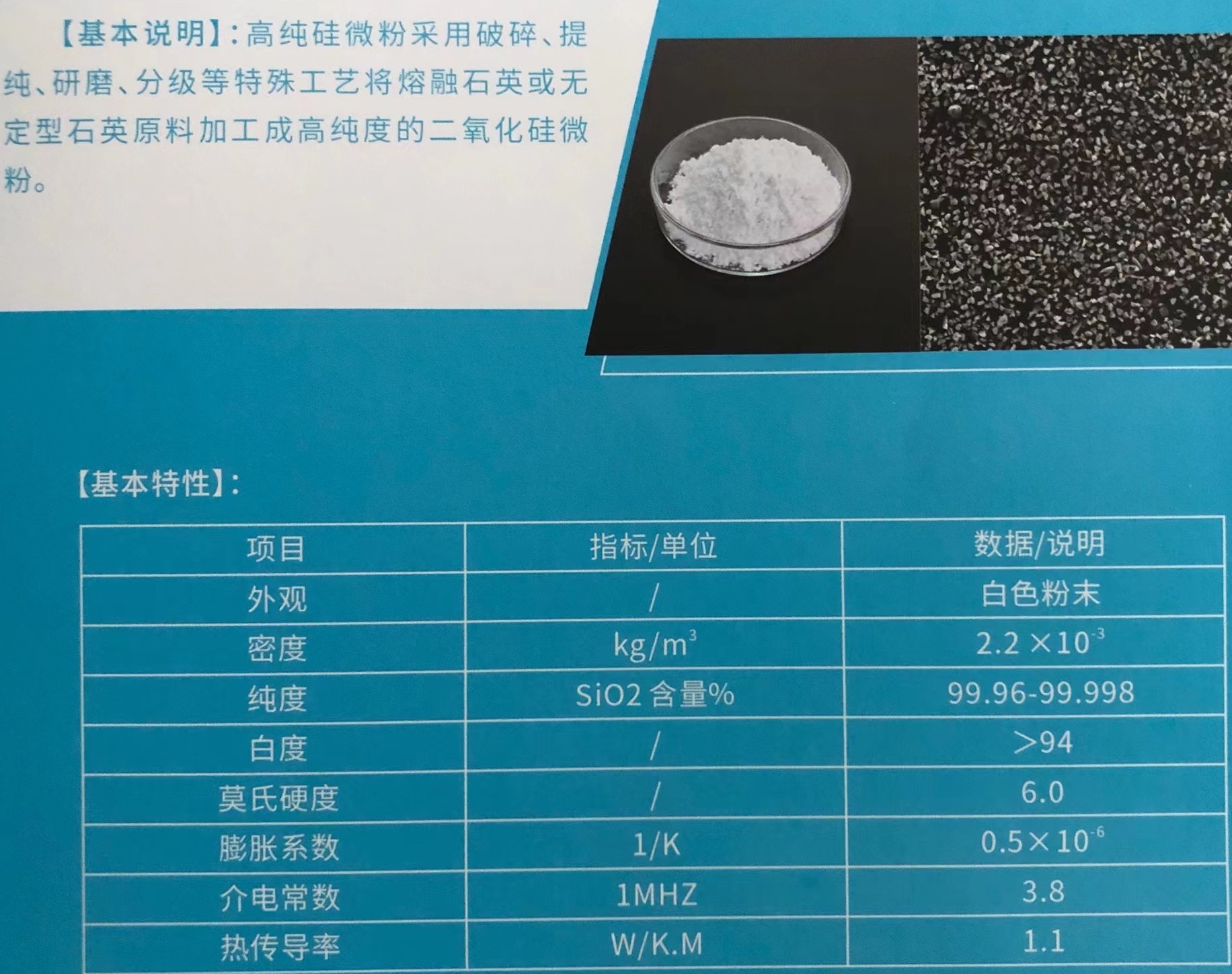 【供應(yīng)】江蘇東海供應(yīng)4-400目熔融石英砂（粉）