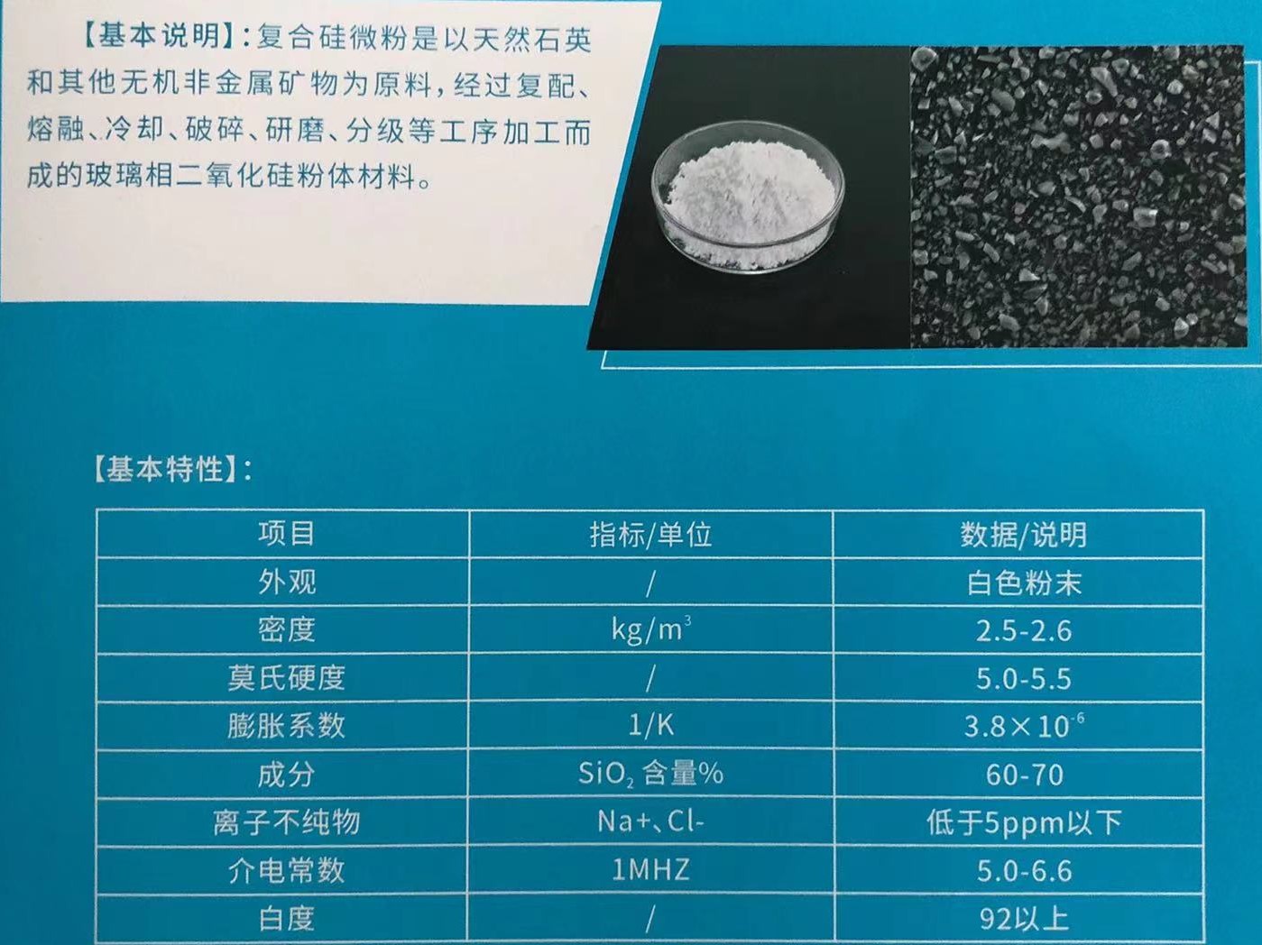 【供應(yīng)】江蘇東海供應(yīng)4-400目熔融石英砂（粉）