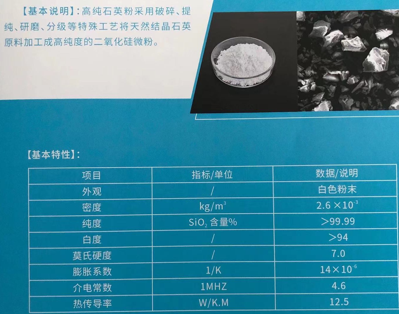 【供應(yīng)】江蘇東海供應(yīng)4-400目熔融石英砂（粉）