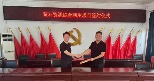 年產(chǎn)4萬噸螢石粉項目落戶安徽宣城績溪縣 　　