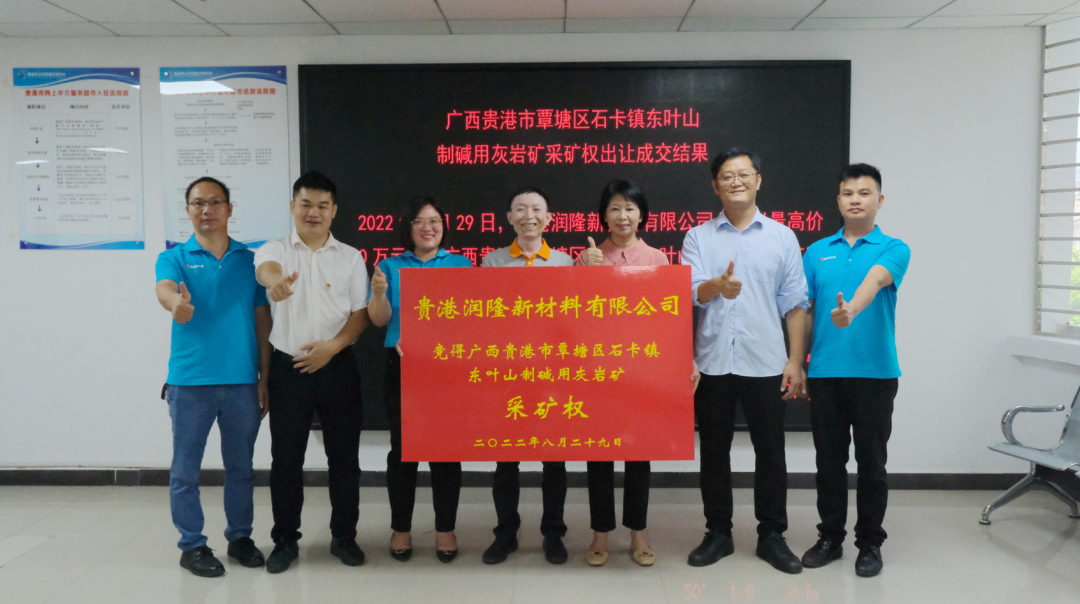 為發(fā)展精品碳酸鈣，華潤(rùn)水泥2.26億元拿下廣西貴港灰?guī)r礦采礦權(quán) 　　 　　