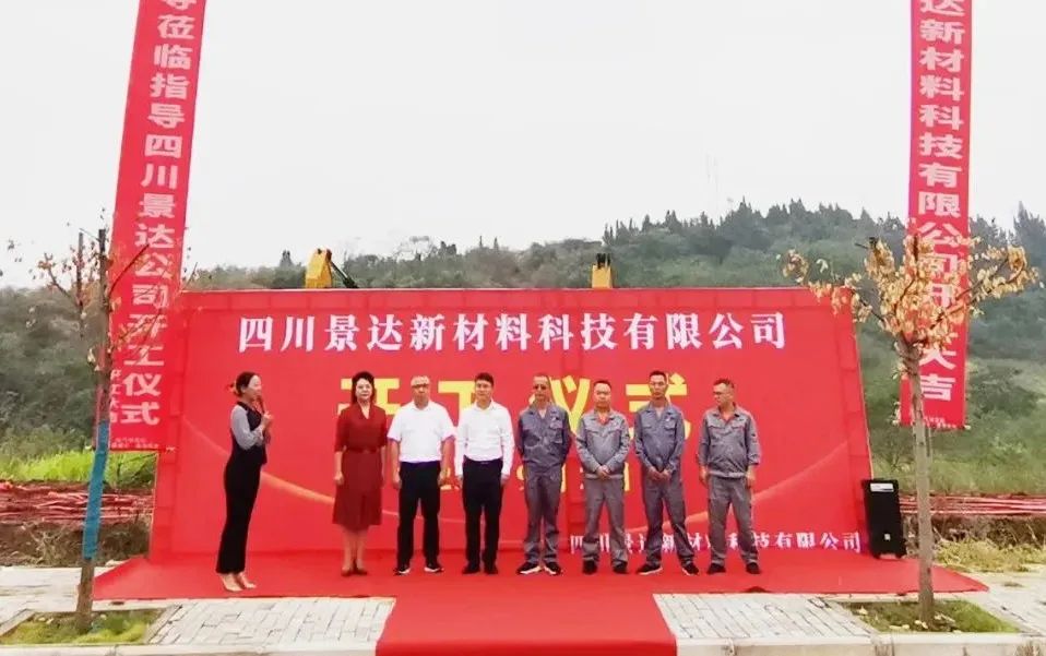 四川達(dá)州3.5億磷石膏綜合利用綠色建材項(xiàng)目開工 　　　 　　