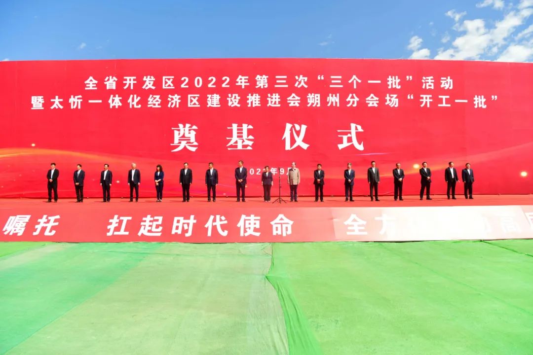 山西超牌年產(chǎn)20萬噸復(fù)合材料用煅燒高嶺土生產(chǎn)線擴(kuò)建項(xiàng)目開工