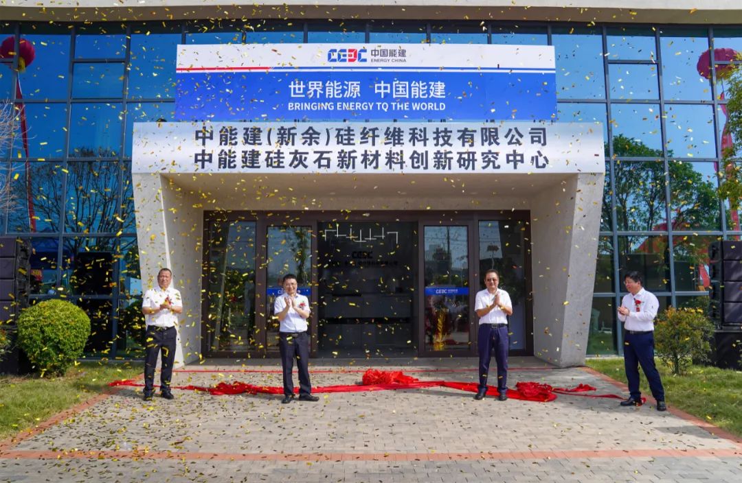央企出手，中能建將在江西新余打造世界級硅灰石新材料產(chǎn)業(yè)基地 　　 　　　