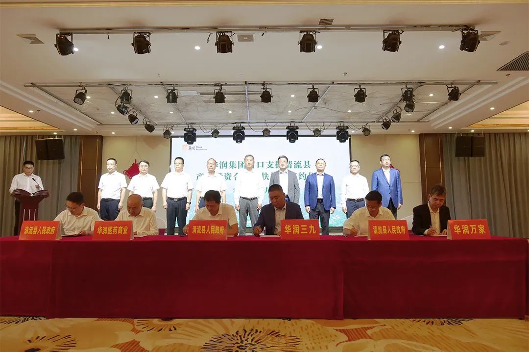 福建清流簽約華潤(rùn)硅基、鈣基新材料項(xiàng)目等7份合作協(xié)議 　　