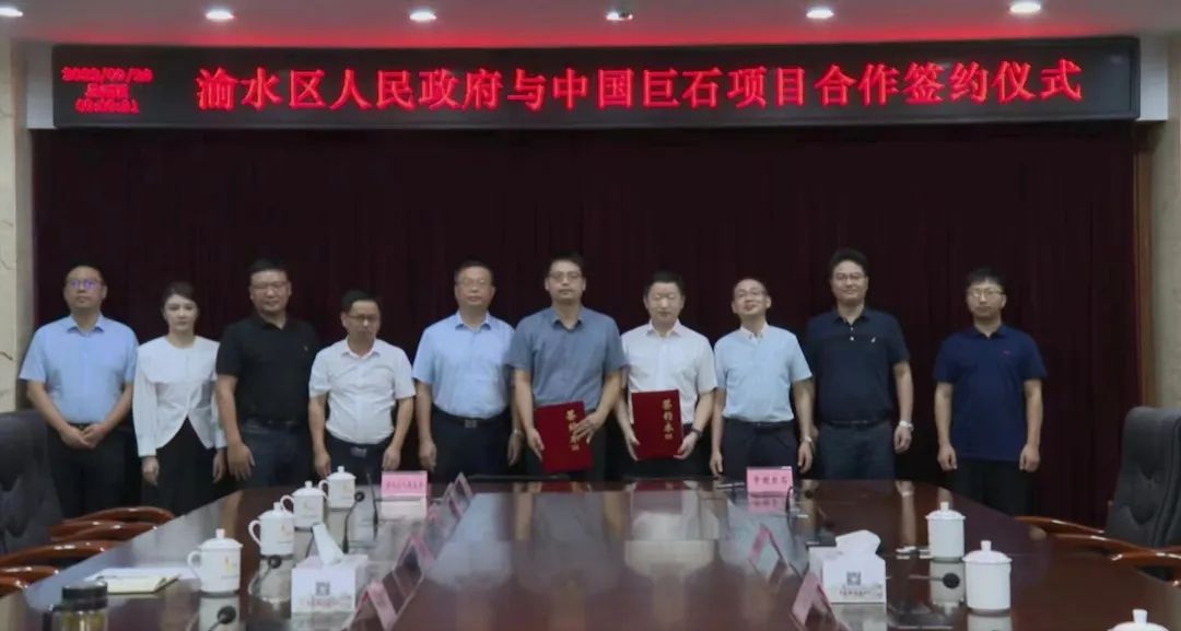 江西新余與巨石、華潤聯(lián)手，共建非金屬產(chǎn)業(yè)園項目 　　