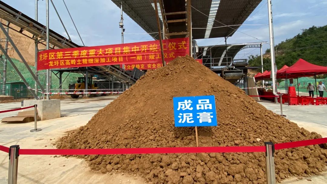 廣西梧州宏陽礦業(yè)高嶺土精細(xì)深加工生產(chǎn)項(xiàng)目（一期）竣工 　　 　　