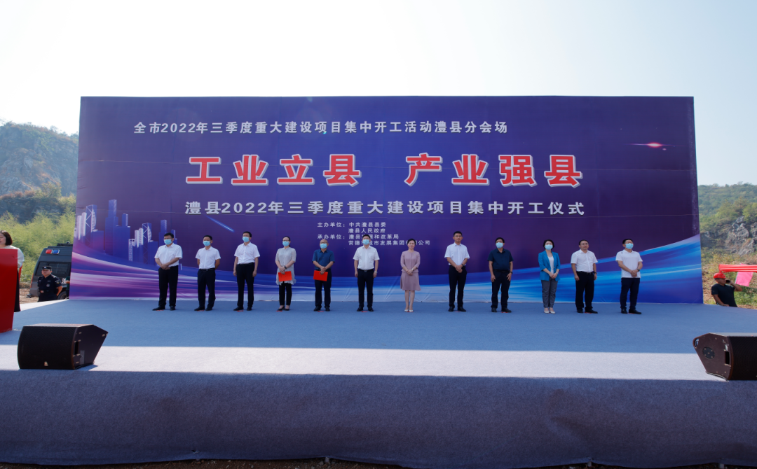 總投資25億元！湖南澧縣三元石灰石精深加工項(xiàng)目開(kāi)工 　　 　　