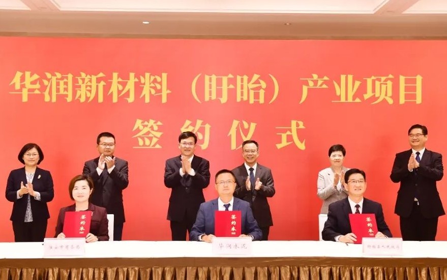 斥資102.6億元！華潤盯上了江蘇盱眙的凹凸棒石！ 　　