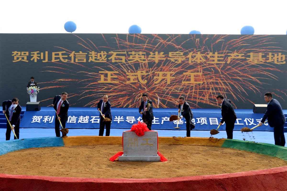 遼寧沈陽賀利氏信越石英半導體生產(chǎn)基地項目開工 　　