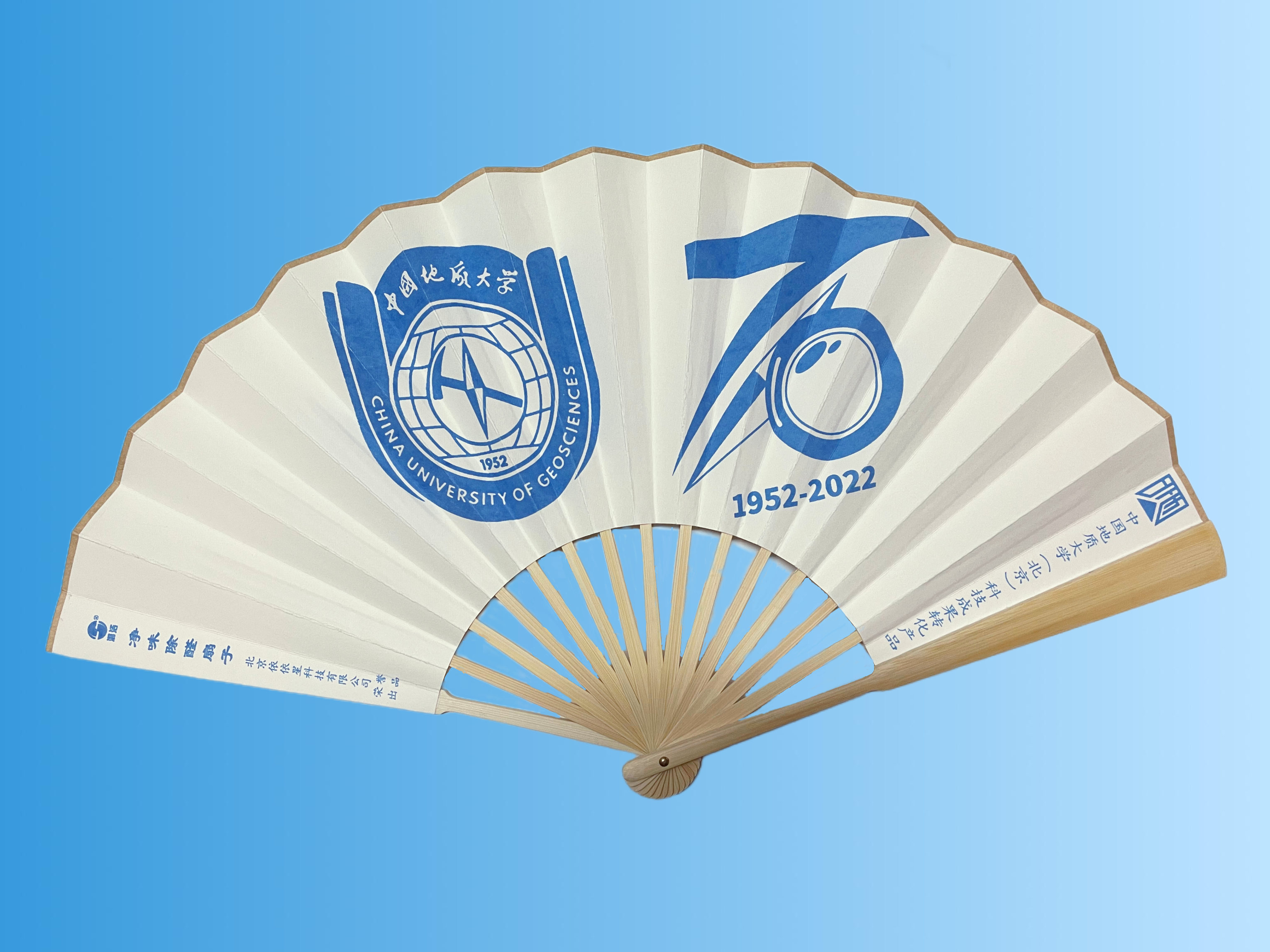 潞潔?凈味除醛扇子獻(xiàn)禮中國地質(zhì)大學(xué)（北京）70周年校慶！ 　　