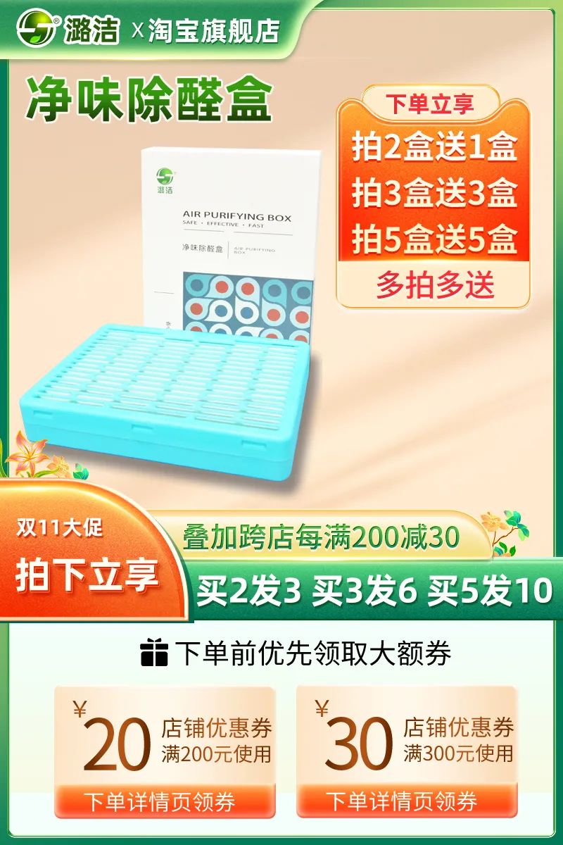 潞潔?凈味除醛扇子獻(xiàn)禮中國地質(zhì)大學(xué)（北京）70周年校慶！ 　　
