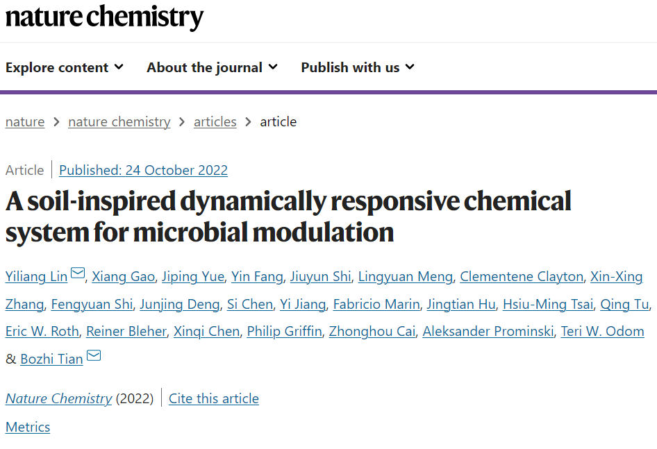 最新研究：科學(xué)“吃土”可治療腸道疾病
