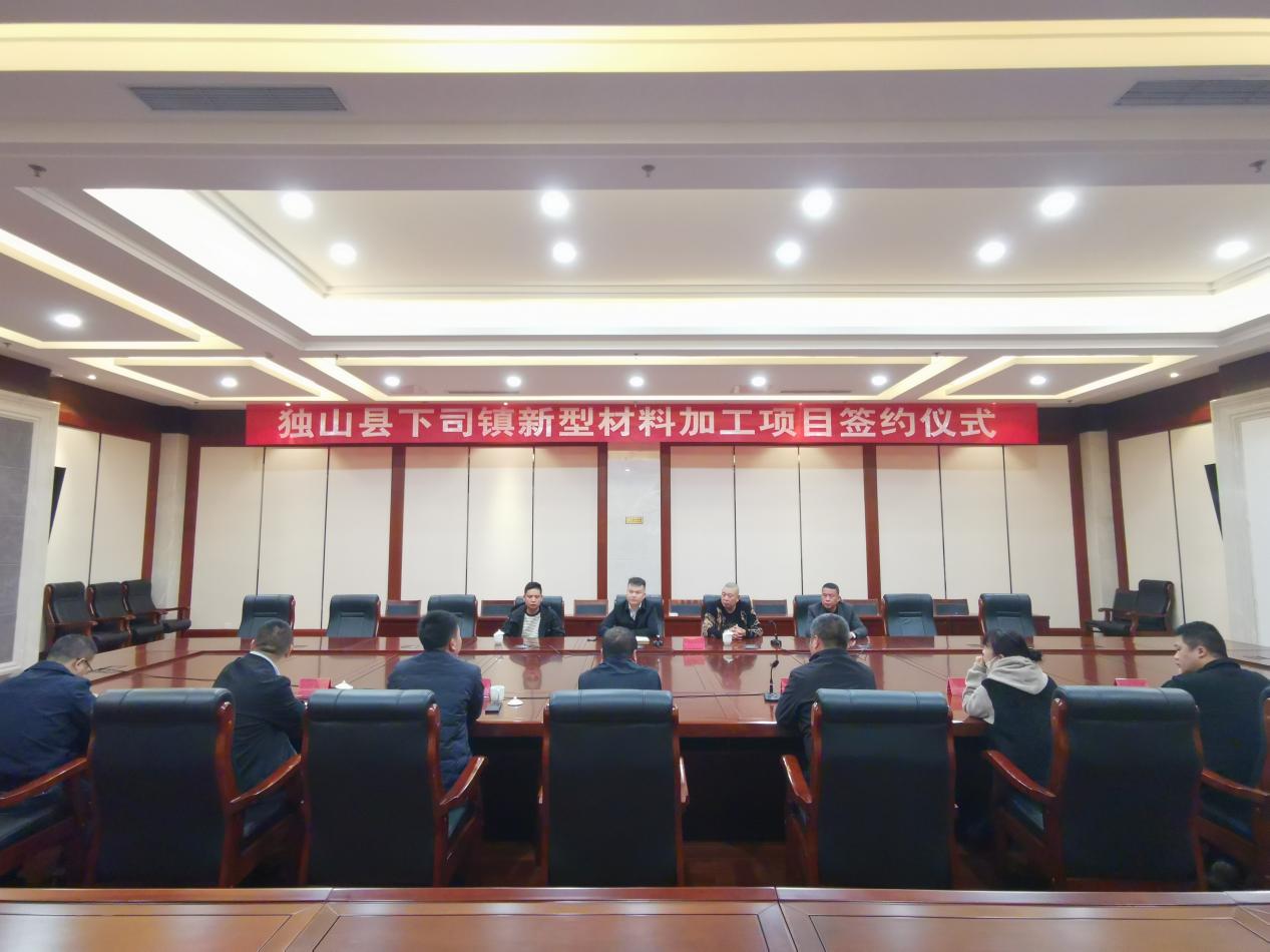 廣西丹曄實業(yè)新型材料加工項目落戶貴州獨山縣 　　