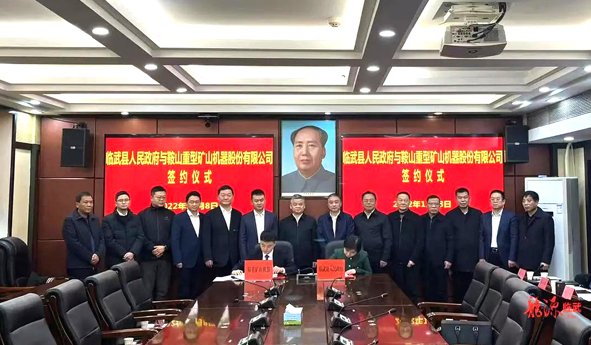 鞍重股份擬在湖南郴州投建含鋰多金屬礦采選、碳酸鋰等項(xiàng)目 　　