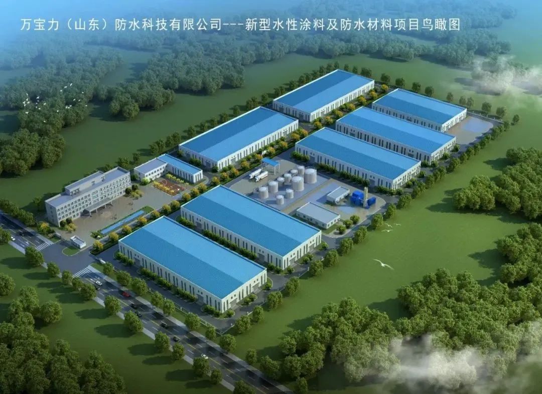 山東德州萬(wàn)寶力年產(chǎn)16萬(wàn)噸水性涂料項(xiàng)目開(kāi)工