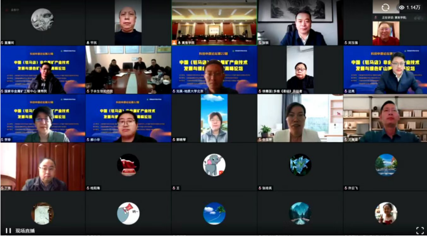 2022中國(guó)（駐馬店）非金屬礦產(chǎn)業(yè)技術(shù)發(fā)展與綠色礦山建設(shè)高峰論壇成功舉行