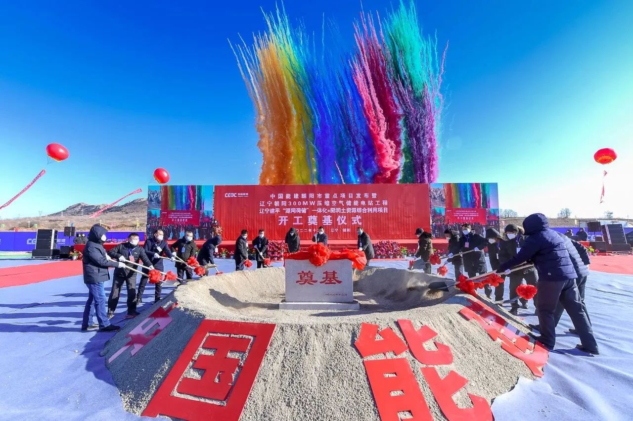 中國能建將在遼寧建平打造世界一流膨潤土產(chǎn)業(yè)基地 　　 　　